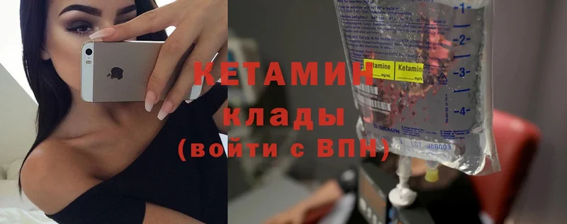 как найти   Пошехонье  Кетамин ketamine 