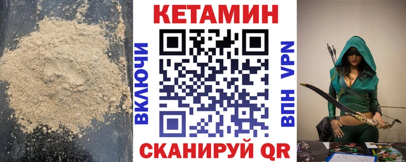 Кетамин VHQ  Пошехонье 